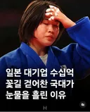 국가대표 여자 유도선수 허미미 이야기