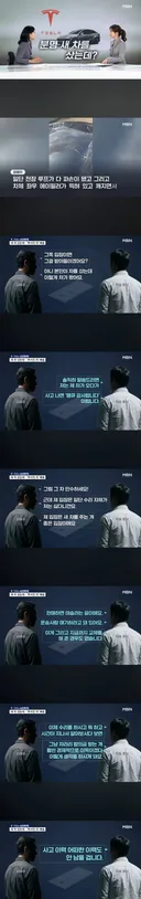 박살 난 차 받은 테슬라 사건 근황