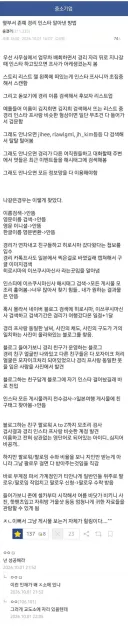 옆부서 존예 경리 인스타 알아낸 디시인