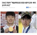 국방부 “예술체육요원 폐지 궁극적 추진”