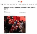 아시안게임 유도 경기 끝내 등장한 욱일기 응원…