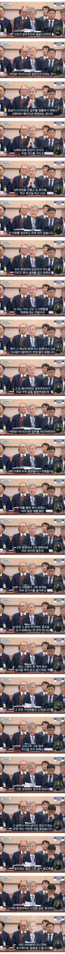 논란중인 대한민국 대법원장 배임횡령에 대한 정의 ㄷㄷ