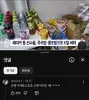 일본에서 페이커 취급 수준ㅋㅋㅋ
