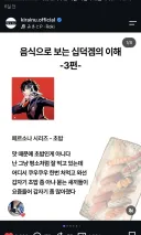 음식으로 보는 씹덕겜들 이해하기.jpg