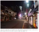 인적이 끊긴 게장 골목...