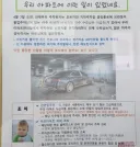 개폐급 주차 발런 참교육 해버린 아파트.jpg