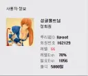 애딸린 유부남 출석일.JPG