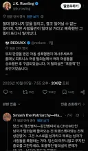 해리포터)과연 JK롤링은 무시하는걸까 모르는걸까.