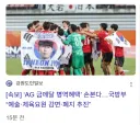 축구 인터뷰 때문에 병역 면제 사라진다는거 호들갑 아닌듯