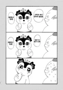 이 쩡이 더 파급력이 큰 이유는 치이카와 쩡이라서 그럼