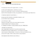 커뮤니티 하나를 폭파시킨 글