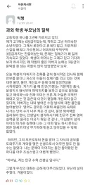 과외 학생 부모님의 질책
