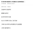 대표한테 나 왜 뽑았는지 물어봄