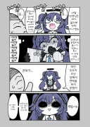 블루아카) 연락이 끊긴 선생님과 유우카 Manhwa