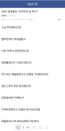 공복혈당 1000인데 곧 죽냐? +후기