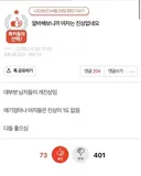 알바 해보니 여자 진상은 없더라는 여자