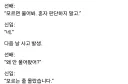 요즘 은근히 많다는 신입의 실수 유형.jpg