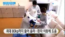 노인 간병해주는 로봇