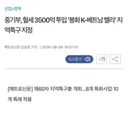 우리 세금 3500억 들여서 한국에 베트남 마을 왜 만드는지 궁예해보는 달글 (+청원도 있음)