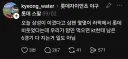 롯데 팬: "야 삼성 맘만 먹으면 kt한테 남은 경기 다 지는 거 일도 아니야"