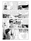 식객] 봉주야 쟤들 봐라