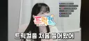 ㅆㄷ)트릭컬 캐스팅 되고 기대했다는 성우