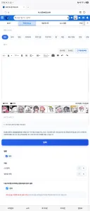 오, 모바일 글쓰기 Ui변경