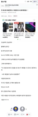 히키인생인 자신을 왜 뽑았냐고 대표한테 물은 사람