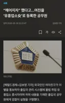 국가 시스템을 주무를 수 있다는 권력 ㄷㄷㄷㄷㄷ