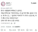 한국인 홍길동화 시켜버린 트위터리안
