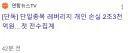 몇달전 레버리지로 손해본 개미들 금액 발표됨