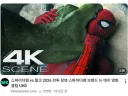 스파이더맨 VOD가 출시된걸 알아차린 이유