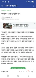 아프니깐 사장이다에 올라온 레전드 사연