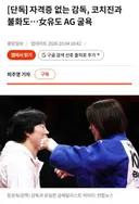 지도자 자격증도 없는 감독