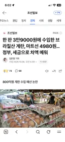 이거 허공에 세금 날리는거 같네요