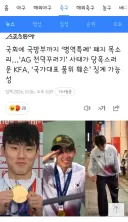 품위손상 국가대표들 징계 고민중인 축구협회