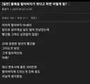 할아버지가 통매음 악플 쓴 거라고 하면 안됨?