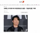 유해진, 부국제 이어 부일영화상도 불참…'암살자(들)' 여파