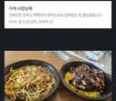 잡채밥도 시킨 이유 .jpg