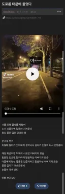 도로롱 때문에 울었다