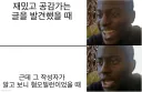 혹시 다들 이런 경험 있냐