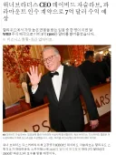 워너브라더스 CEO "잘 먹고 갑니다."