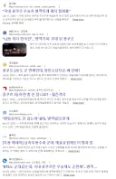 군면제 이야기 나올 때마다 늘 웃는 놈들