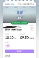 룩백 예매했다