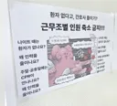 진짜 존나 빡친게 보이는 보라매병원 간호사 시위