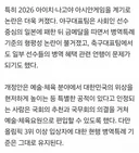 [단독] 축구·야구 아시안게임 후폭풍…주호영 '병역 혜택 폐지법' 발의