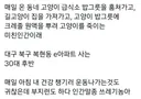 길고양이 급식소 밥그릇 훔쳐가고 XXX 뿌리는 남자