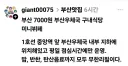 부산 우체국 7000원 무한리필 뷔페 수준