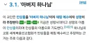 "이것이 존재 그 자체로 신비에 이른 보구... 신살의 보구...!"