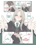 해리포터) 많은 일이 있던 말포이양.manhwa